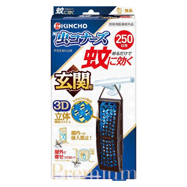 LOHACO - 蚊に効く 虫コナーズ プレミアム 玄関用 250日 無臭 LOHACO - 蚊に効く 虫コナーズ プレミアム 玄関用 250日 無臭