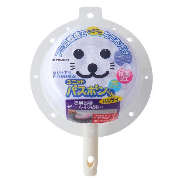 山崎産業 コンドル ユニットバスボンくん抗菌ハンディ ホワイト 1本
