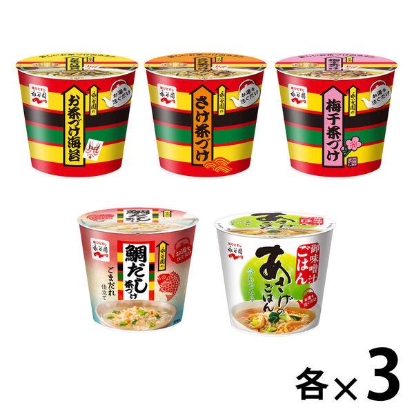 カップ入り お茶づけ・ごはんアソートセット　海苔・さけ・梅干し・鯛だし・あさげ　各3個　1セット(15食入) 永谷園 お茶漬け