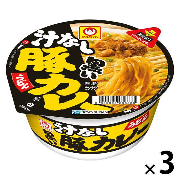 汁なし黒い豚カレーうどん 東洋水産 マルちゃん 1セット（1個×3）カップ麺 カップラーメン