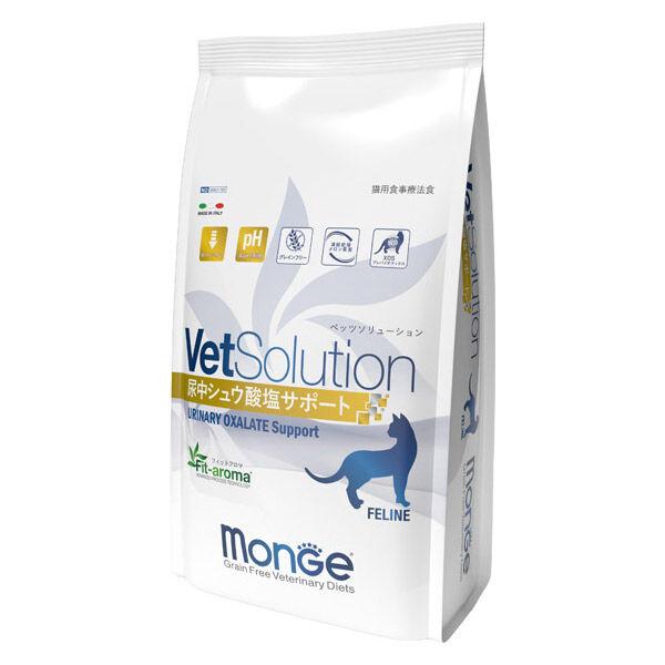 ベッツソリューション 猫用 尿中シュウ酸塩サポート 猫用療法食 2kg 1袋 キャットフード VetSolution 正規品