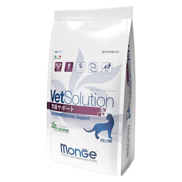 ベッツソリューション 猫用 胃腸サポート 猫用療法食 2kg 1袋 キャットフード VetSolution 正規品