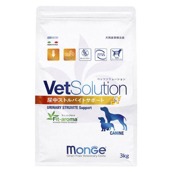 ベッツソリューション 犬用 尿中ストルバイトサポート 犬用療法食 3kg 1袋 ドッグフード VetSolution 正規品