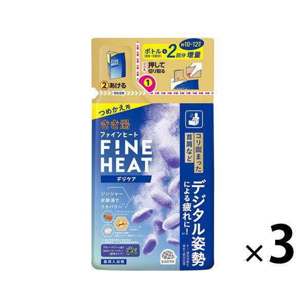 薬用 入浴剤 きき湯 ファインヒート デジケア 詰め替え 500g 1セット（1個×3） アース製薬