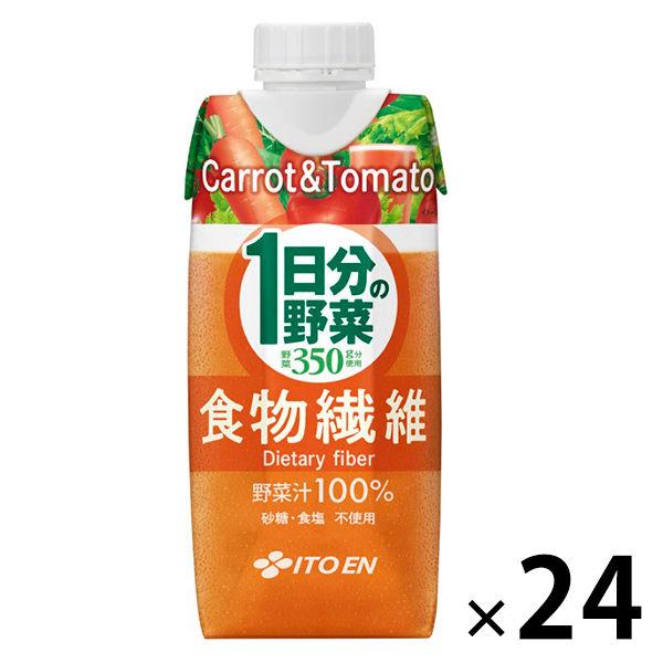 伊藤園 1日分の野菜 きっちり食物繊維 330ml キャップ付き 紙パック 1セット（24本）