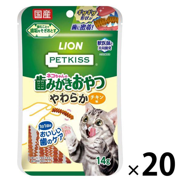 ペットキッス PETKISS ネコちゃんの歯みがきおやつ やわらか チキン味 国産 14g 20袋 猫 デンタルケア