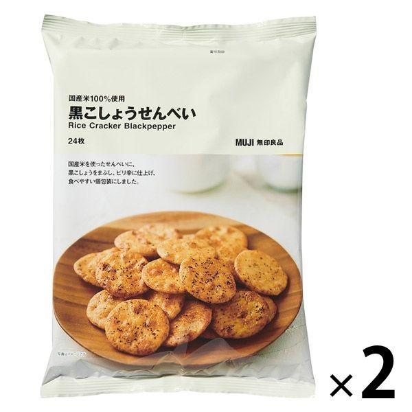 無印良品 大袋 国産米100％使用 黒こしょうせんべい 24枚入 1セット（2袋） 良品計画