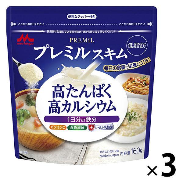 森永乳業 プレミルスキム 高たんぱく 高カルシウム スキムミルク 160g×3袋 低脂肪 ミルクパウダー 鉄分（イチオシ）