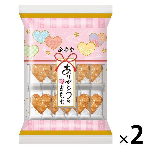ありがとうのきもち 2袋 金吾堂製菓 おせんべい 米菓 ギフト