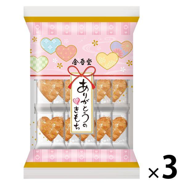 ありがとうのきもち 3袋 金吾堂製菓 おせんべい 米菓 ギフト