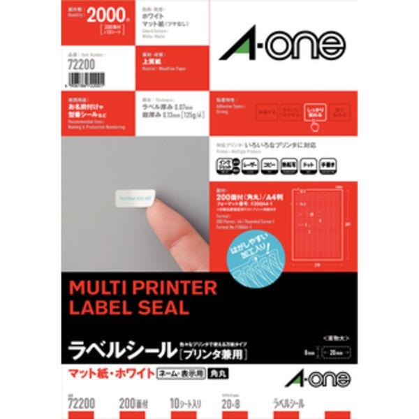 エーワン（A-one）ラベルシール 表示・宛名ラベル マット紙 プリンタ兼用 封筒 シール ステッカー A4 200面  10シート  72200