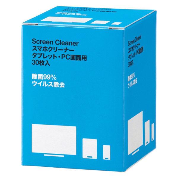スマホ・タブレット・PC画面用クリーナー 除菌99％ ウイルス除去 個包装 1個（30枚入） アスクル限定  オリジナル