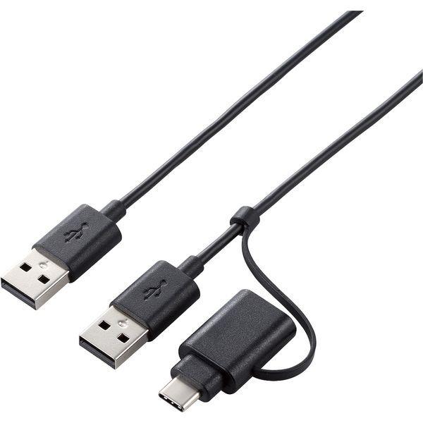 エレコム データ移行ケーブル/USB2.0/Windows-Mac対応/Type-Cアダプタ付属/1.5m/ブラック UC-TV5BK 1個