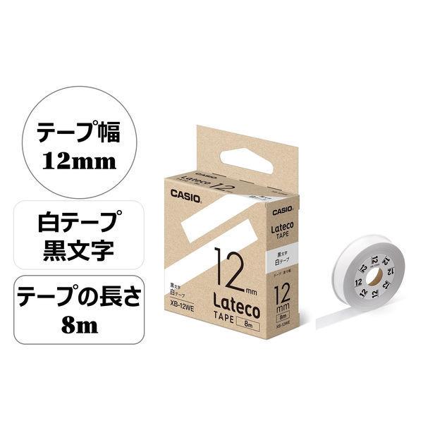カシオ CASIO ラテコ 詰替え用テープ 幅12mm 白ラベル 黒文字 8m巻 XB-12WE