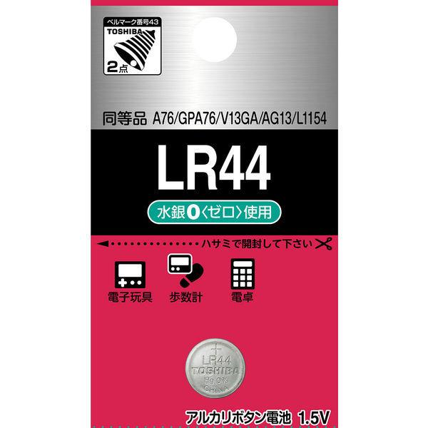 東芝 アルカリボタン電池 LR44EC 1箱(5個入)