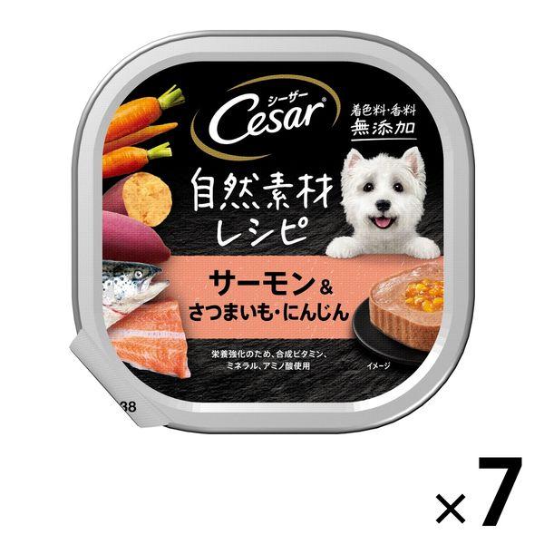 シーザー 犬 自然素材レシピ サーモン＆さつまいも・にんじん 85g 7個 ドッグフード ウェット トレイ