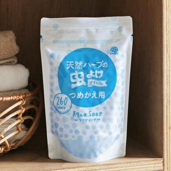 （セール）置き型 芳香剤 天然ハーブの虫よけパール 260日用 アクアソープ 詰め替え 380g 1個 玄関 虫よけ対策 アース製薬 アスクル ビ  オリジナル