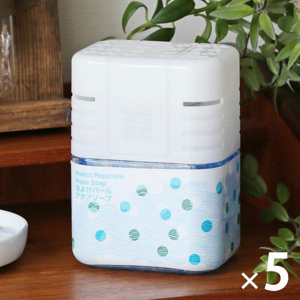 （セール）置き型 芳香剤 天然ハーブの虫よけパール 260日用 アクアソープ 本体 480g 1セット（5個） 虫よけ アース製薬 アスクル ビーズ オリジナル