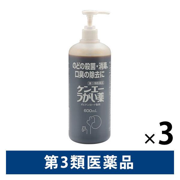 ケンエーうがい薬 600ml 3本　健栄製薬 口腔内及びのどの殺菌 ・消毒・洗浄 口臭の除去【第3類医薬品】