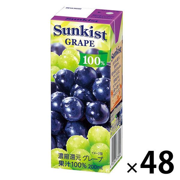 森永乳業 サンキスト グレープ 200ml 1セット（48本）ジュース　紙パック