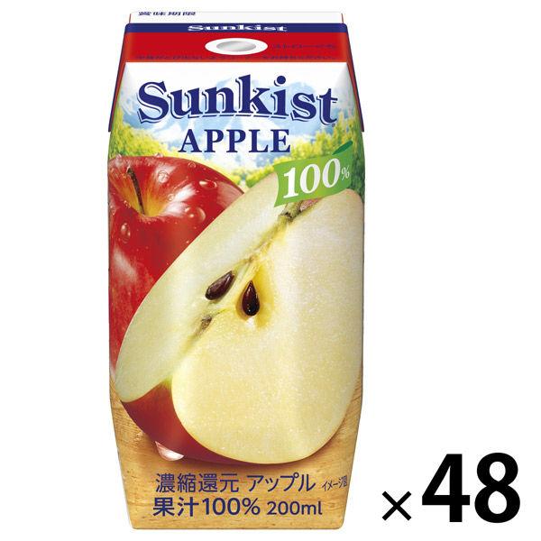森永乳業 サンキスト 100%アップル 200ml 1セット（48本）リンゴジュース　紙パック