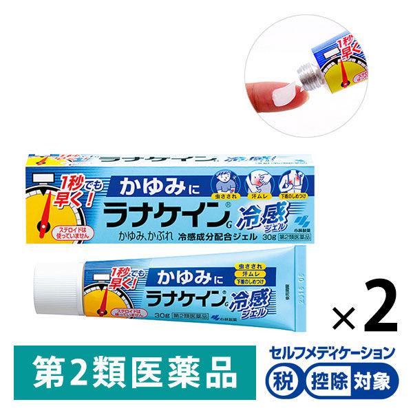 ラナケイン冷感ジェル 30g 2個　小林製薬★控除★【第2類医薬品】