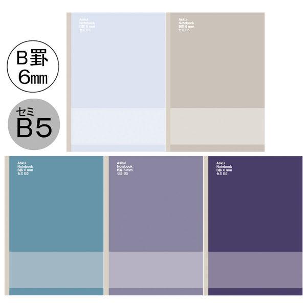 アスクルオリジナルノート スタンダードタイプ アソートパック  セミB5 30枚B罫 1パック（5冊入）  オリジナル