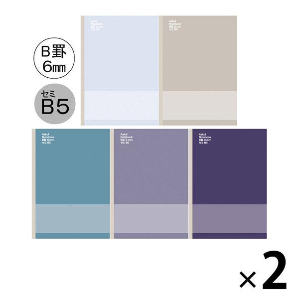 アスクルオリジナルノート（5冊入） スタンダードタイプ アソートパック セミB5 30枚B罫 1セット（10冊  オリジナル