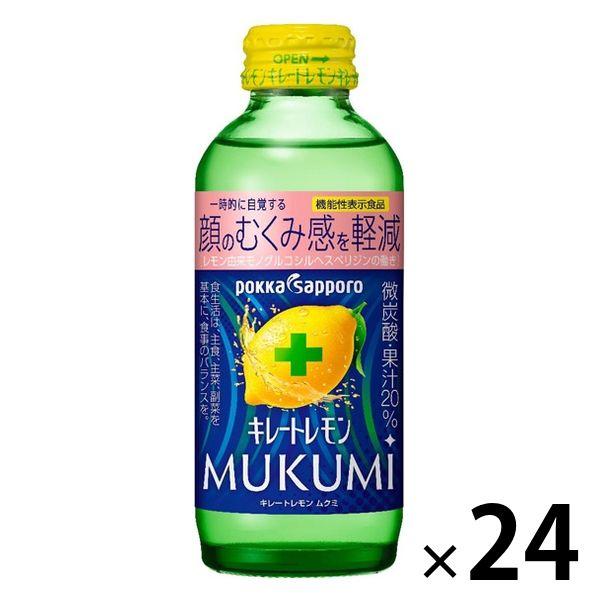 キレートレモンMUKUMI 155ml 24本 ポッカサッポロ 【機能性表示食品】（イチオシ）