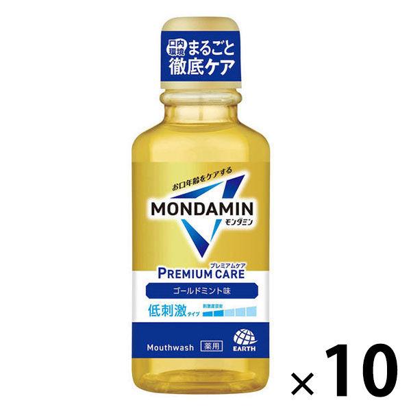 マウスウォッシュ 携帯用 口臭 モンダミン プレミアムケア ゴールドミント ミニボトル 100mL 1セット（10本）低刺激タイプ アース製薬