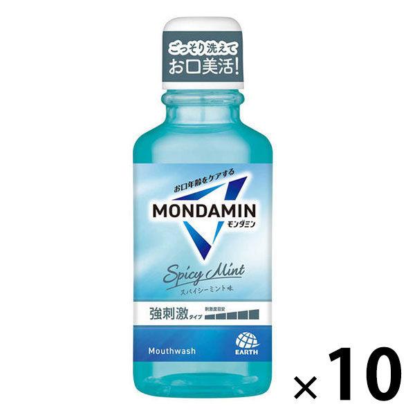 マウスウォッシュ 携帯用 口臭 モンダミン スパイシーミント ミニボトル 100mL 1セット（10本）洗口液 強刺激タイプ アース製薬