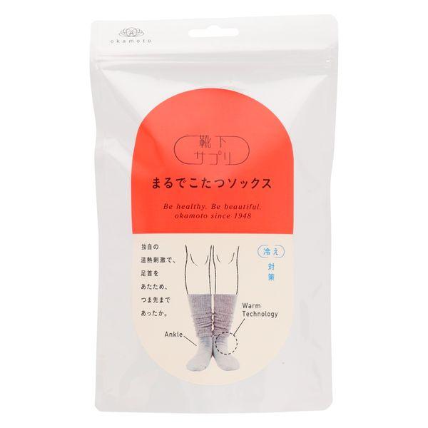 【数量限定】靴下サプリ まるでこたつソックス グレー 23〜25cm 岡本