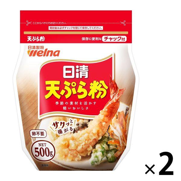 日清 天ぷら粉＜チャック付＞ 500g 1セット（2個） 日清製粉ウェルナ