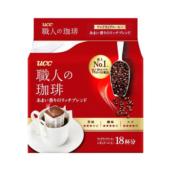 UCC　328円 職人の珈琲　ワンドリップコーヒー　あまい香りのリッチブレンド（18杯分) +PayPay 【LOHACO・ロハコ】 3,780円以上送料無料 など 他商品も掲載の場合あり