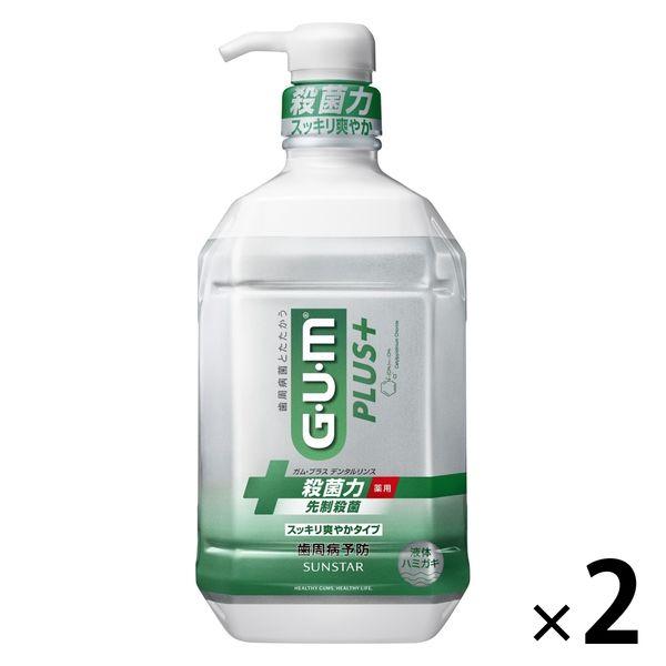 ガム・プラス デンタルリンス スッキリ爽やかタイプ 900mL サンスター 2本 GUM マウスウォッシュ 液体歯磨き 殺菌 むし歯