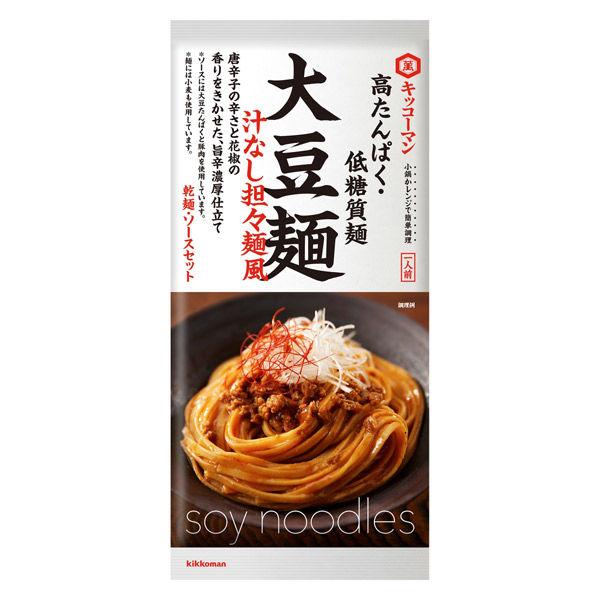 【ワゴンセール】キッコーマン 大豆麺 汁なし担々麺風 高たんぱく・低糖質麺 乾麺+ソースセット 1人前 1個