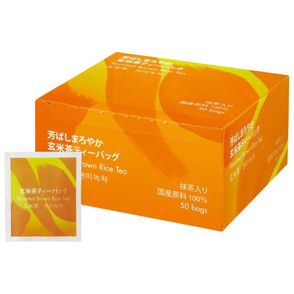 ハラダ製茶 芳ばしまろやか玄米茶ティーバッグ 1箱（50バッグ入） オリジナル