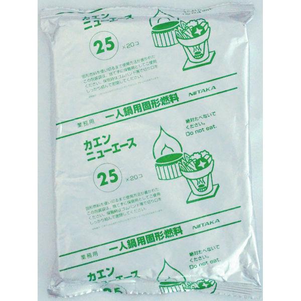 ニイタカ 固形燃料 カエン 25g 1セット（40個：20個入×2パック）