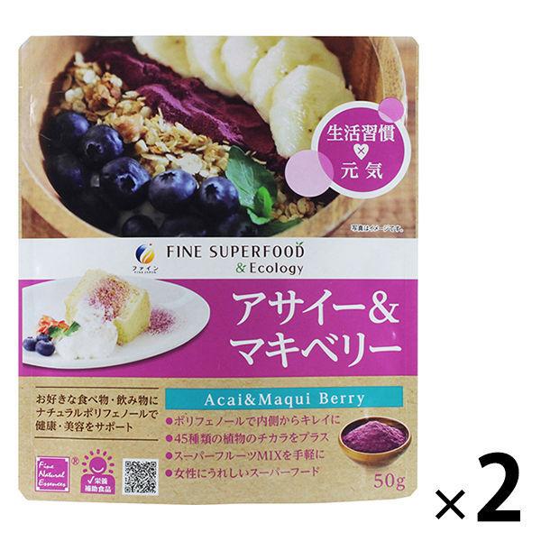 ファインスーパーフード　アサイー＆マキベリー　50g　1セット（2袋）　ファイン　果汁飲料・ジュース