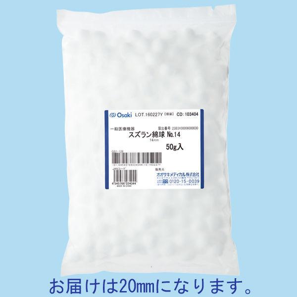 【ワゴンセール】スズラン スズラン綿球 No.20 103405 1袋（50g）