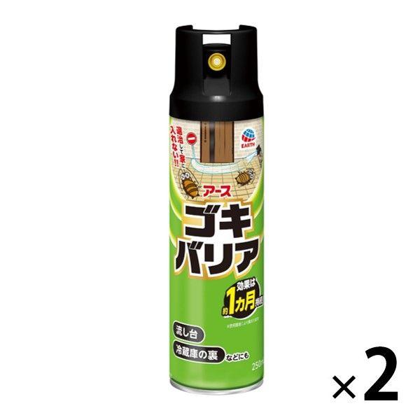 トコジラミ ゴキブリ 駆除 ゴキバリア 250ml 1セット（2個） 殺虫スプレー 害虫駆除 殺虫剤 スプレー ナンキンムシ 対策 アース製薬