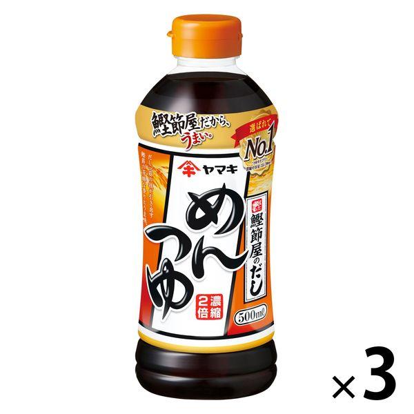ヤマキ　めんつゆ500ｍｌ×3本