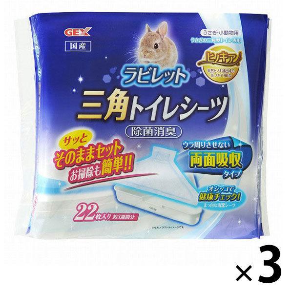 ヒノキア 三角トイレシーツ 22枚入×3袋 ジェックス