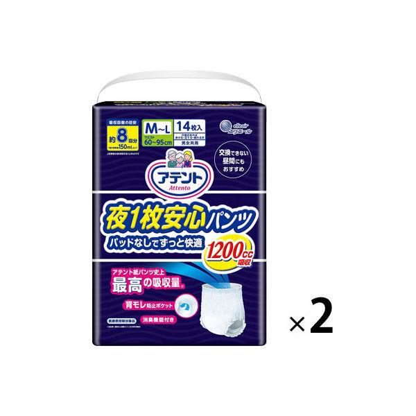 アテント 大人用おむつ 夜1枚安心パンツ長時間パンツ  8回 M-Lサイズ 28枚:（2パック×14枚入）エリエール 大王製紙