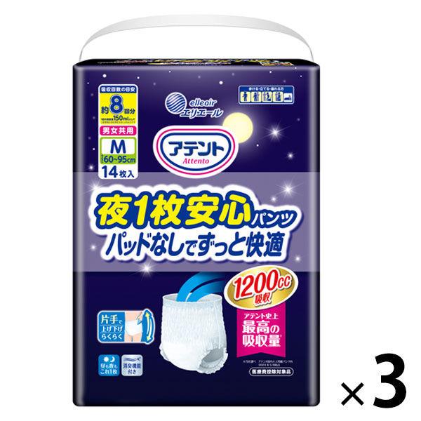 アテント 大人用おむつ 夜1枚安心パンツ長時間パンツ 8回 Mサイズ 42枚:（3パック×14枚入）エリエール 大王製紙