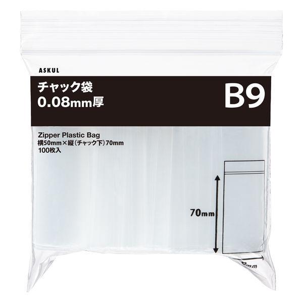 アスクルオリジナル　チャック袋（チャック付き袋）　厚手タイプ　0.08mm厚　B9　50×70mm　1袋（100枚入）  オリジナル