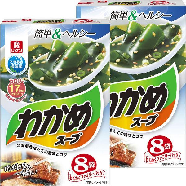 理研ビタミン リケン わかめスープ わくわくファミリーパック 8袋 2個