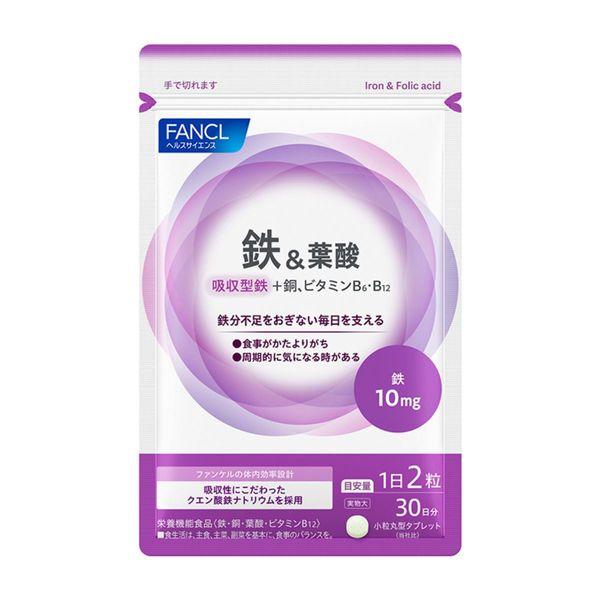 ファンケル 鉄＆葉酸 栄養機能食品 30日分 [サプリ サプリメント 鉄分 葉酸サプリ 妊娠中 妊活 ビタミンb ]
