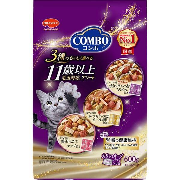 コンボ 11歳以上 毛玉対応アソート 国産 600g（120g×5袋）1袋 キャットフード 猫 ドライ