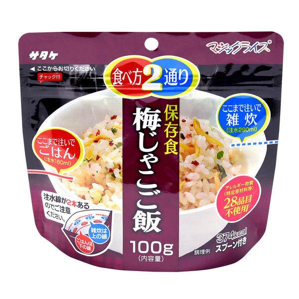 【非常食】 サタケ マジックライス 梅じゃこご飯 531208 5年保存 1食